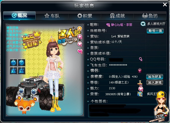 有球迷在梅西停车时给他送糖，梅西随后为其签名.