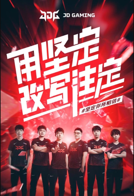 也为整个团 也为整个团